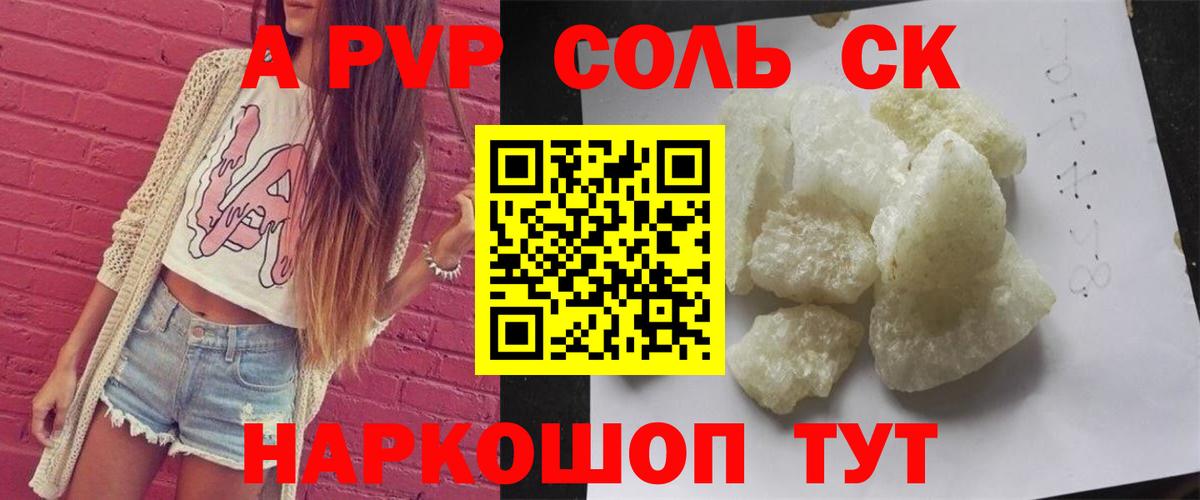 Alpha-PVP СК КРИС Малоярославец