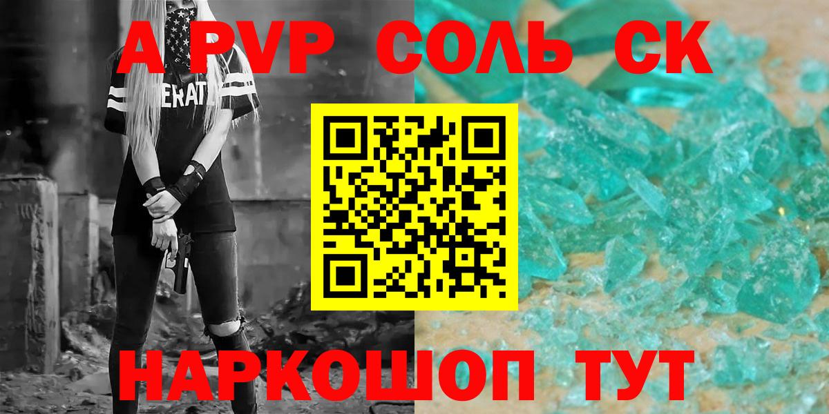 Малоярославец  A PVP  Alfa_PVP крисы CK  A-PVP VHQ  Вход с VPN  Alpha PVP Соль 