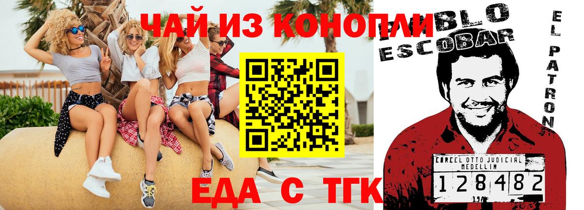 Малоярославец  Еда ТГК марихуана  Вход с VPN 