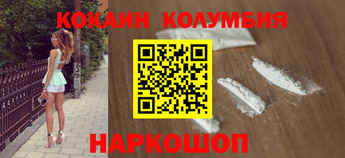 Кокаин 97%  Вход с VPN  Cocaine  Малоярославец  COCAIN 98% 