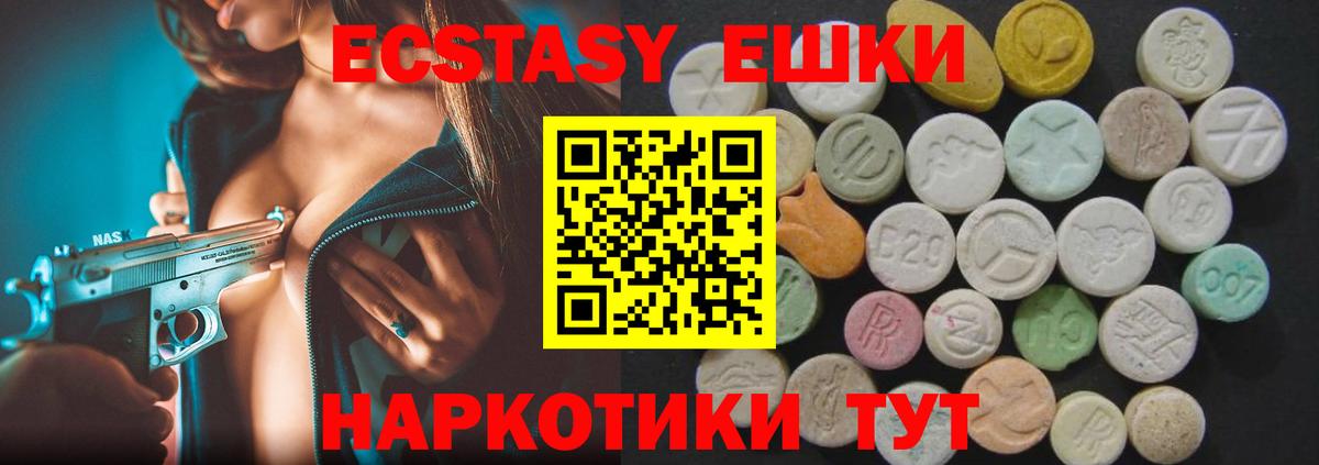 Малоярославец  Ecstasy Punisher  ЭКСТАЗИ 300 mg  Вход с VPN 
