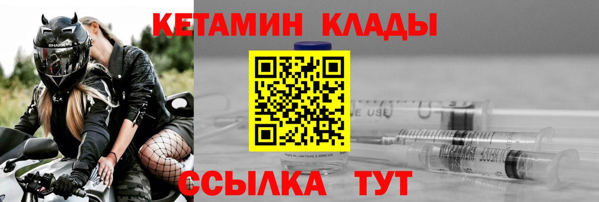Малоярославец  Кетамин VHQ  Вход с VPN 