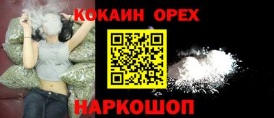 кокаин Бугуруслан