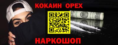 кокаин Бугуруслан