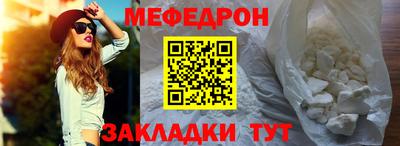 мефедрон мука Будённовск
