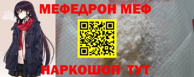 мефедрон мука Будённовск