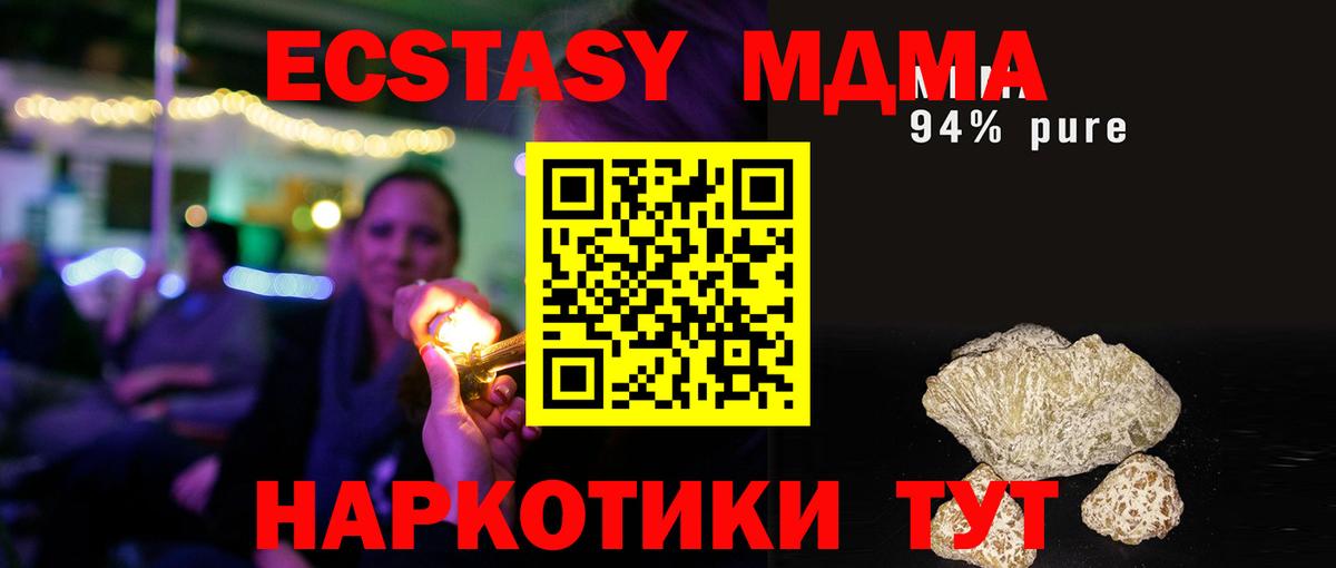 МДМА  MDMA VHQ  Вход с VPN  MDMA crystal  Малоярославец 