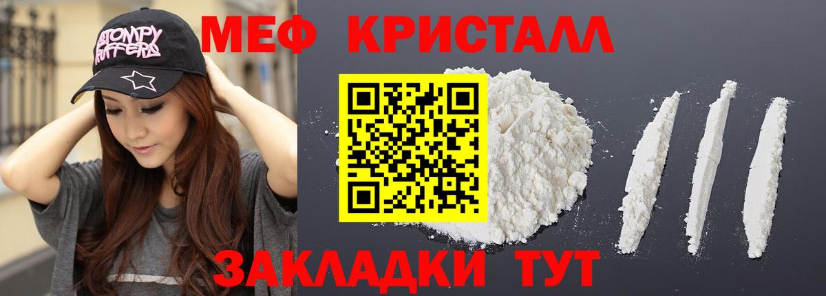 Малоярославец  Меф мука  Мефедрон  Вход с VPN 
