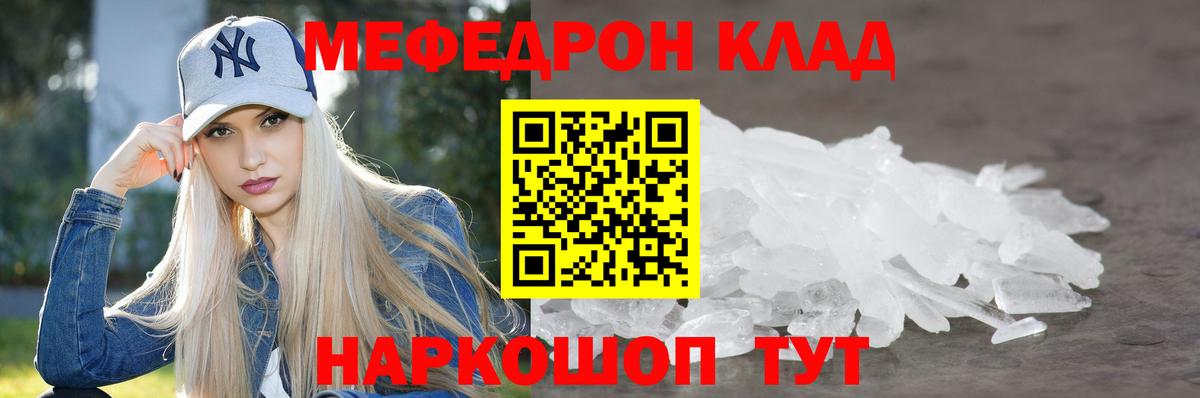 Меф  Малоярославец