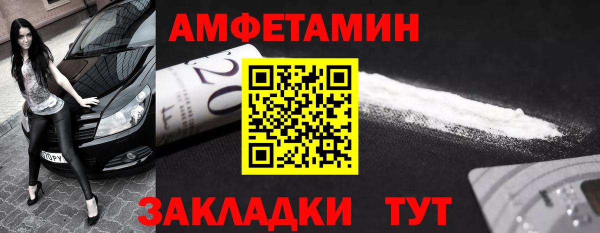 МЕТАМФЕТАМИН Декстрометамфетамин 99.9% Малоярославец