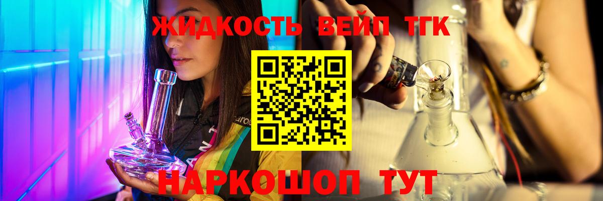 Малоярославец  ТГК THC oil  ТГК вейп с тгк  Вход с VPN 