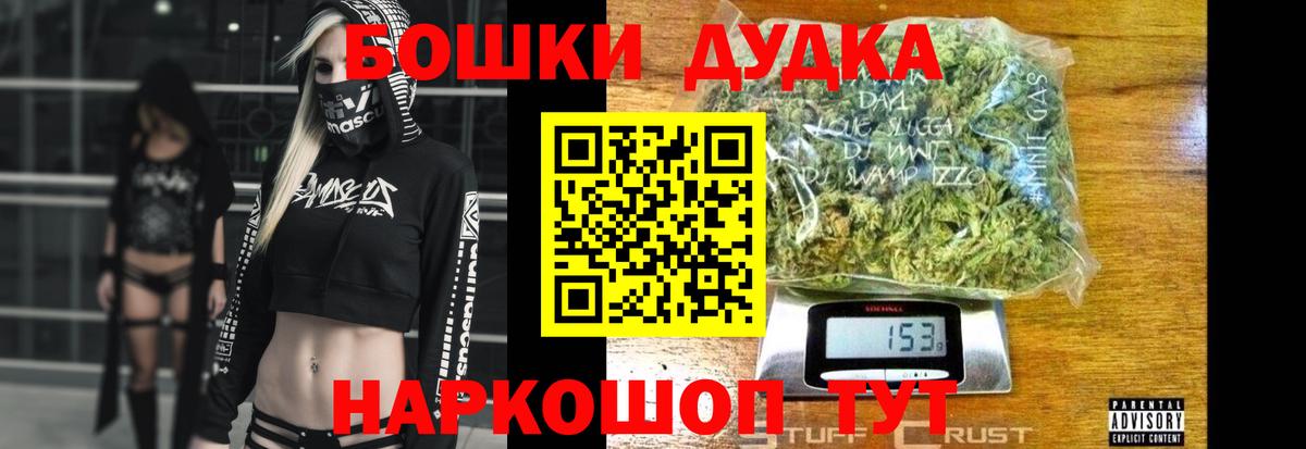 Бошки Шишки Ganja  Шишки марихуана Amnesia  Бошки марихуана SATIVA & INDICA  Вход с VPN  Малоярославец  Шишки марихуана THC 21% 